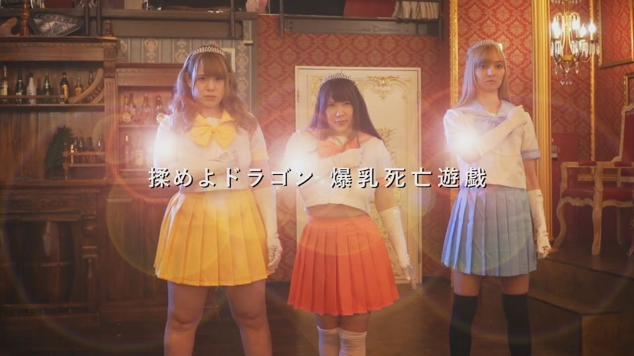 Momeyo Dragon: BakunyÅ« ShibÅ YÅ«gi Movie Screenshot 1