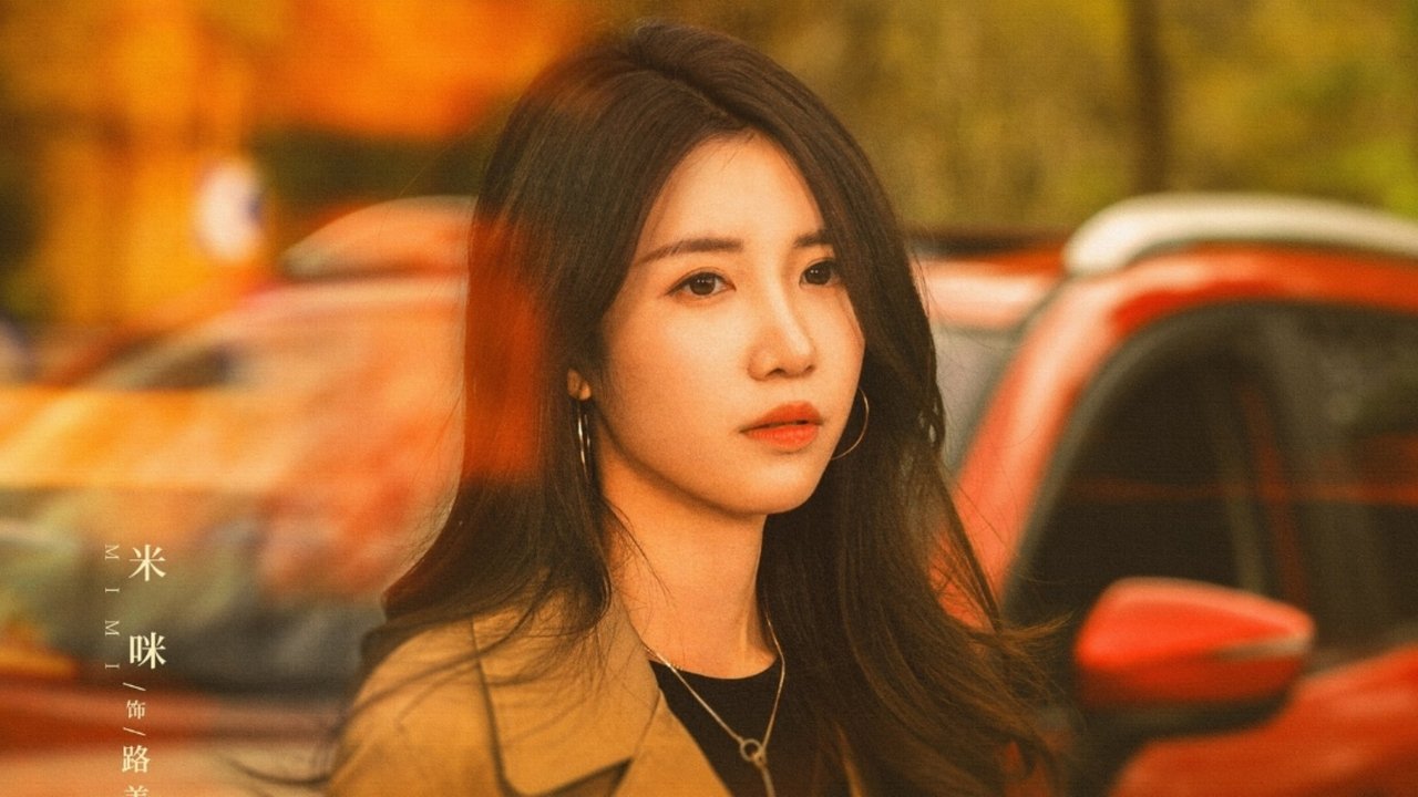 We Are Forever Movie Screenshot 1
