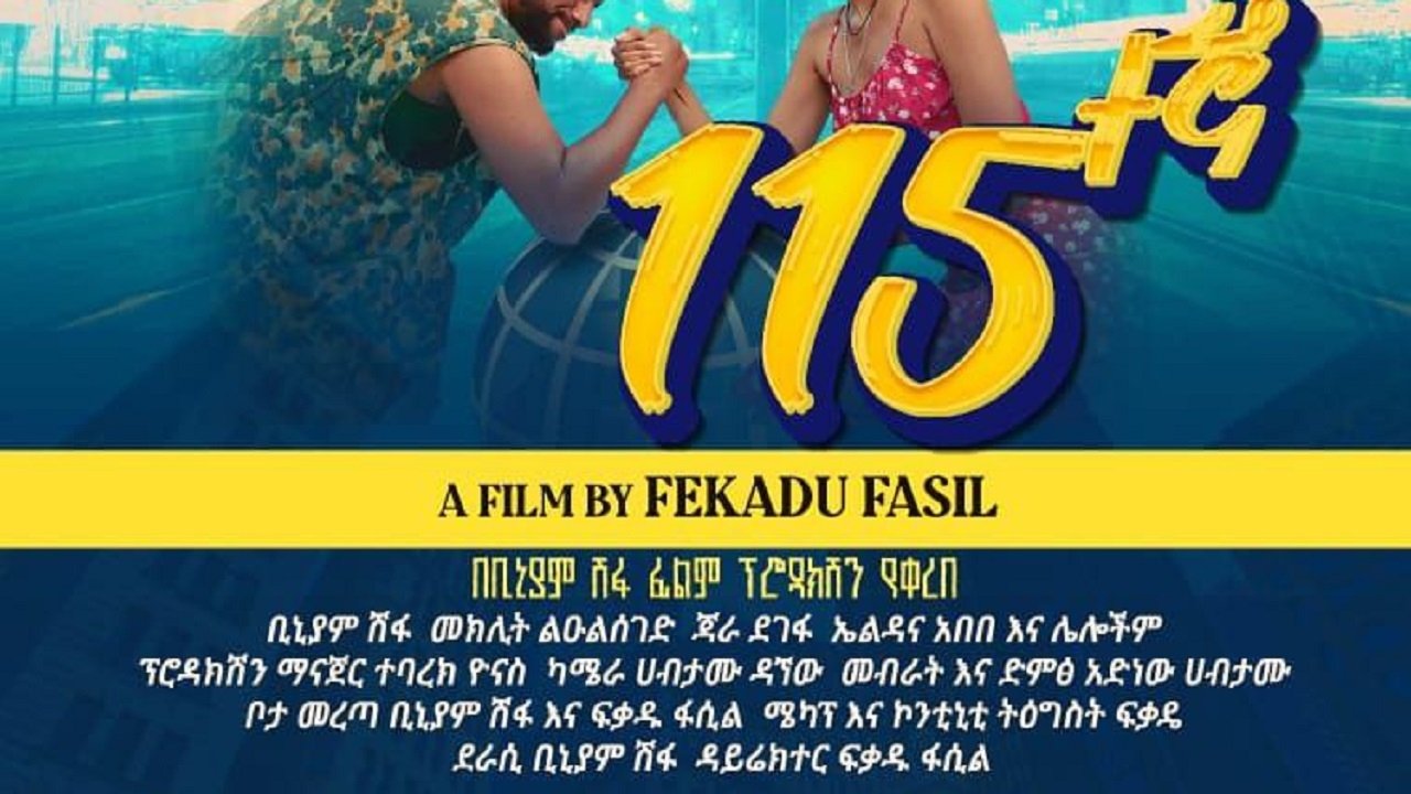 115tgna Movie Screenshot 1
