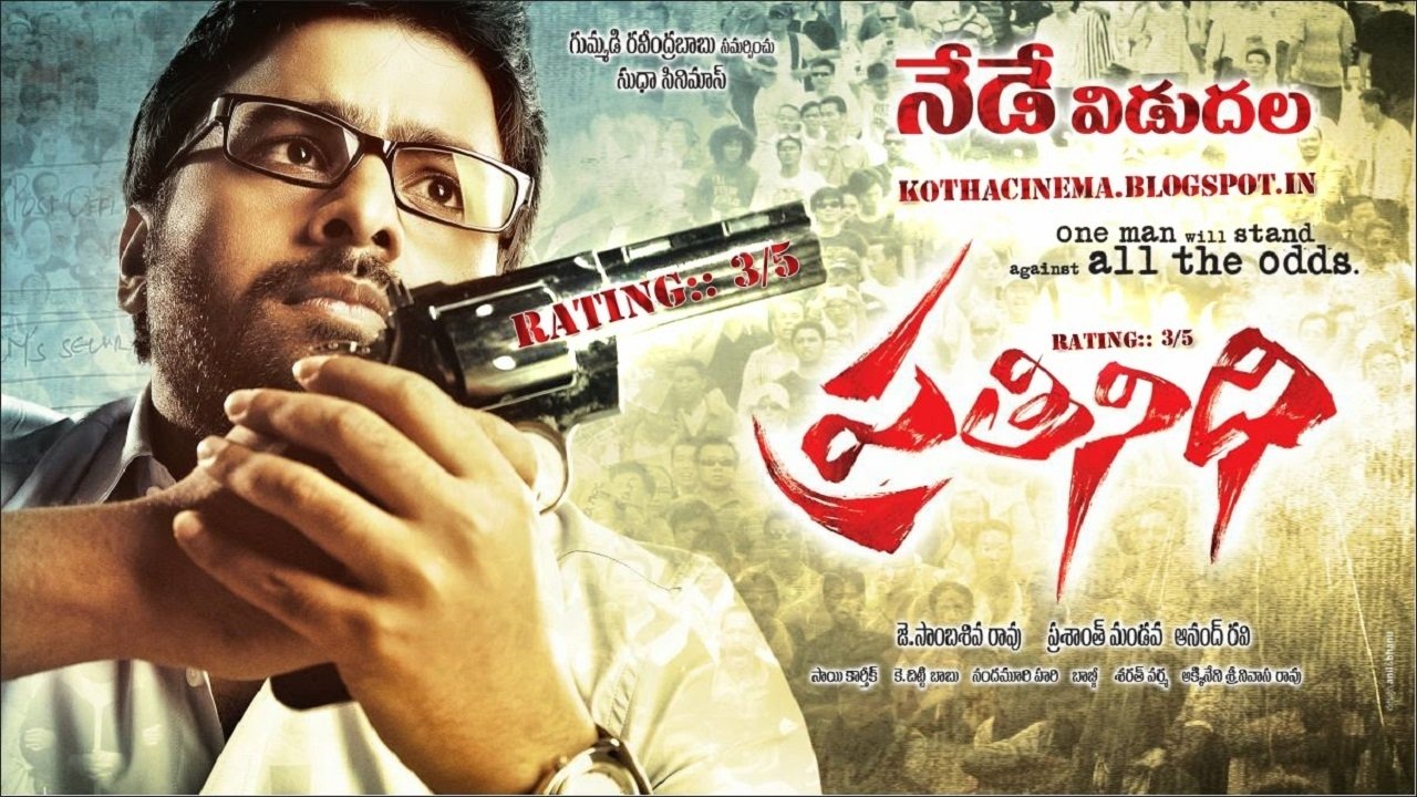 Prathinidhi Movie Screenshot 1