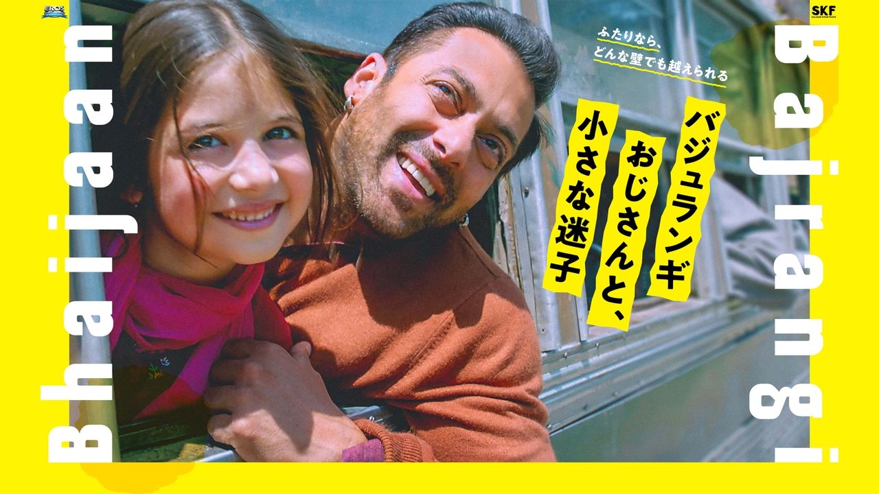 Bajrangi Bhaijaan Movie Screenshot 3