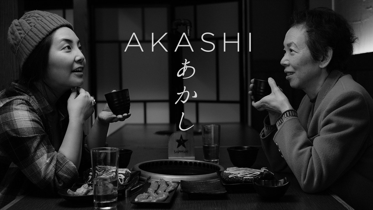 Akashi Movie Screenshot 1