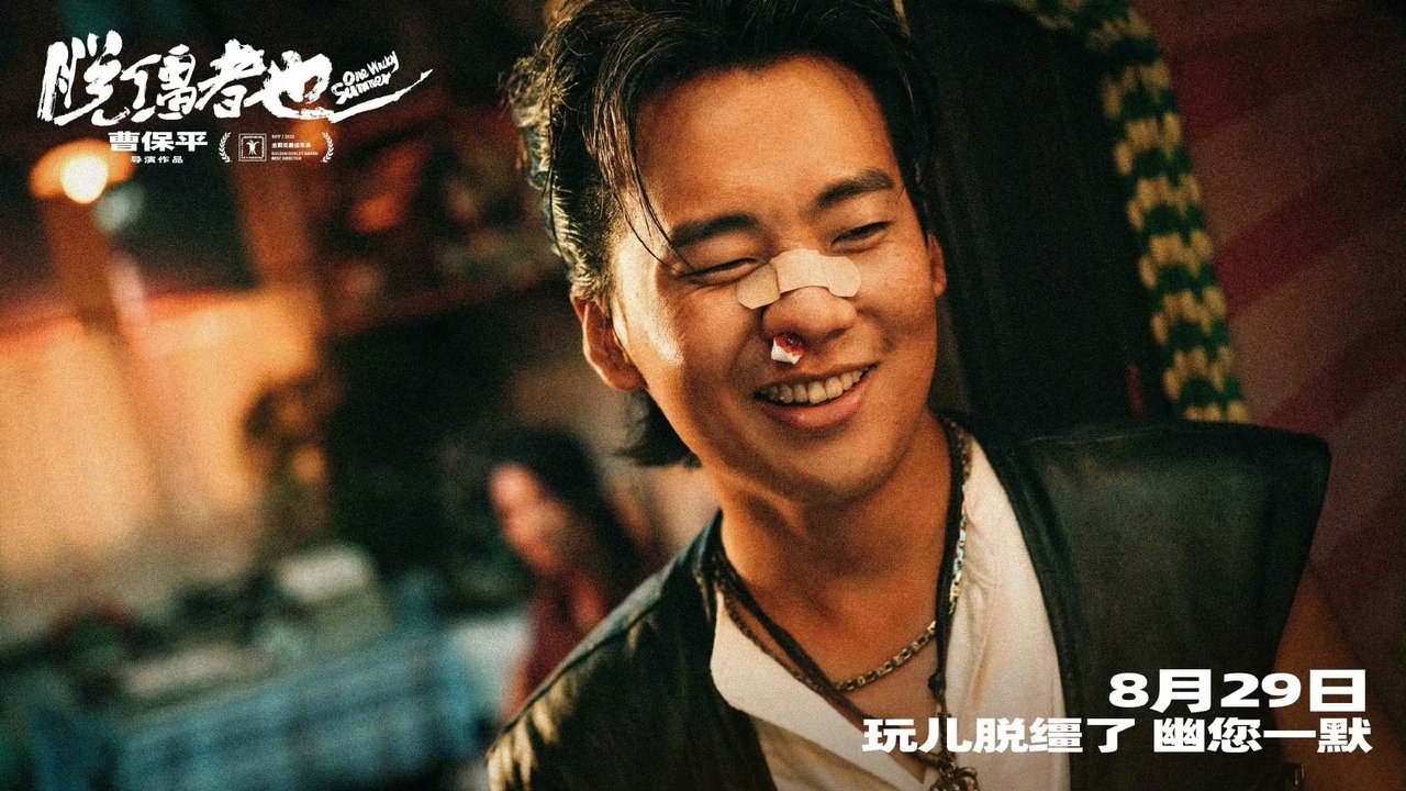 One Wacky Summer Movie Screenshot 1