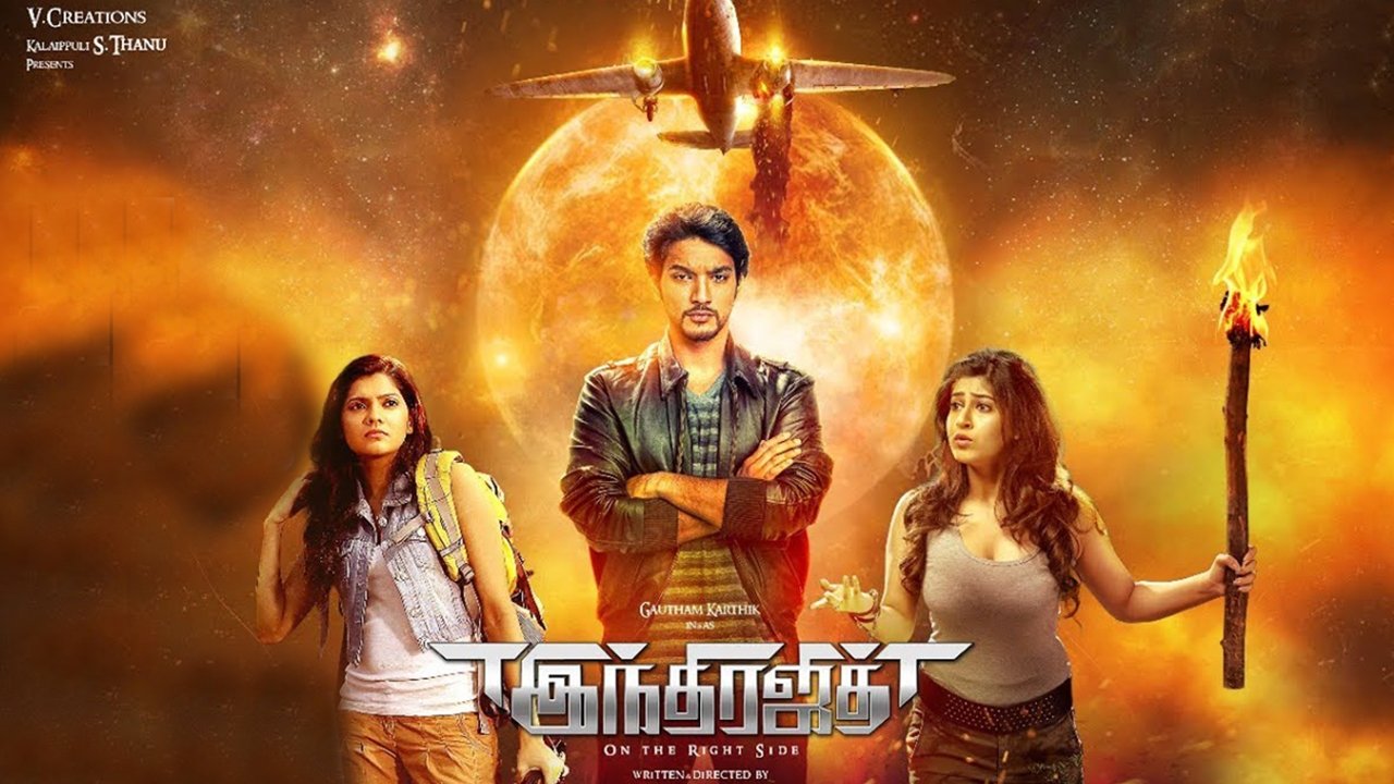 Indrajith Movie Screenshot 1