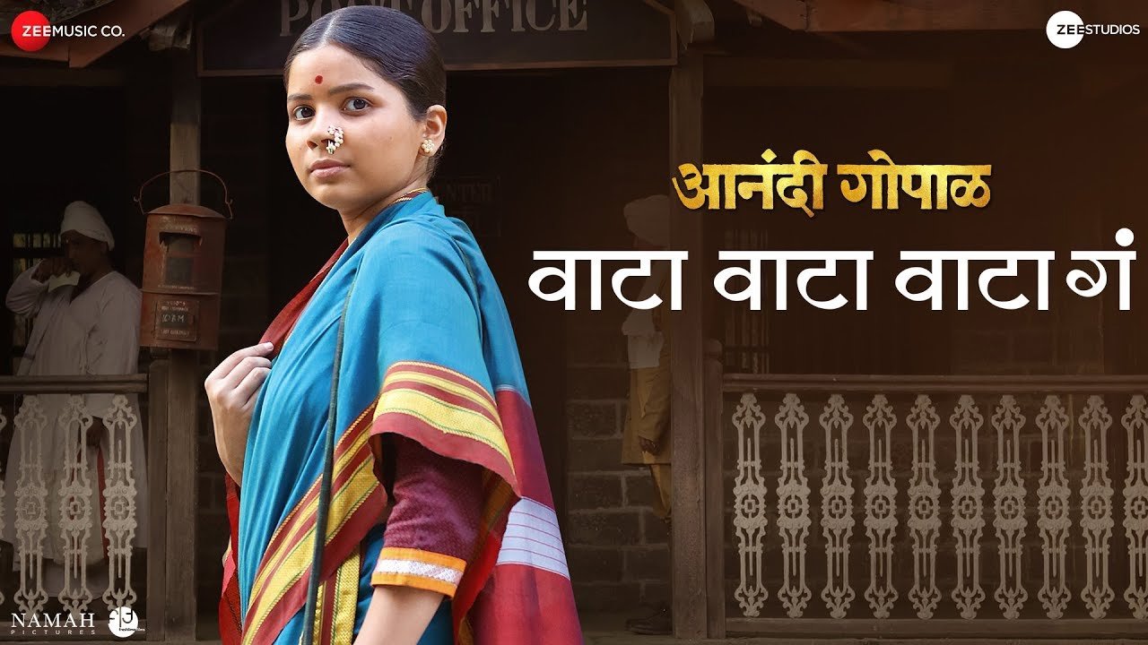Anandi Gopal Movie Screenshot 1