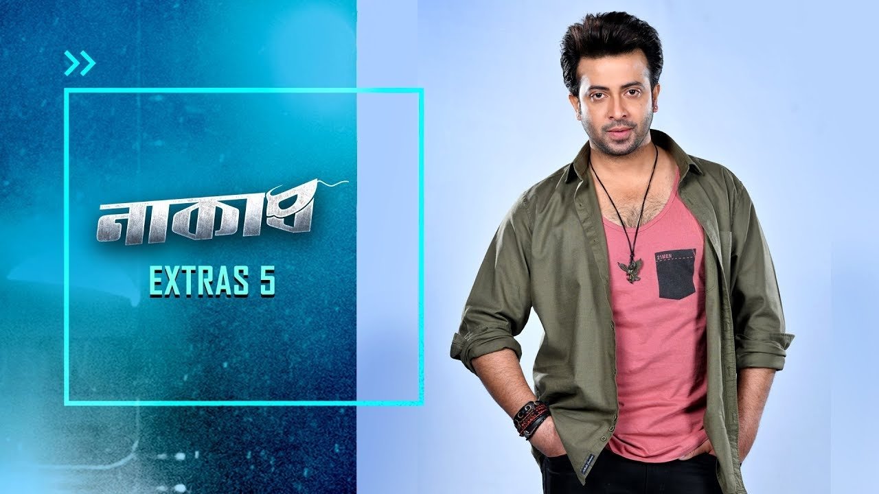 Naqaab Movie Screenshot 1