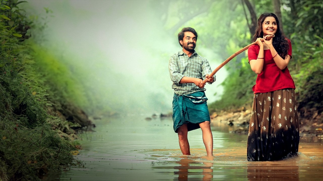 Maniyarayile Ashokan Movie Screenshot 1