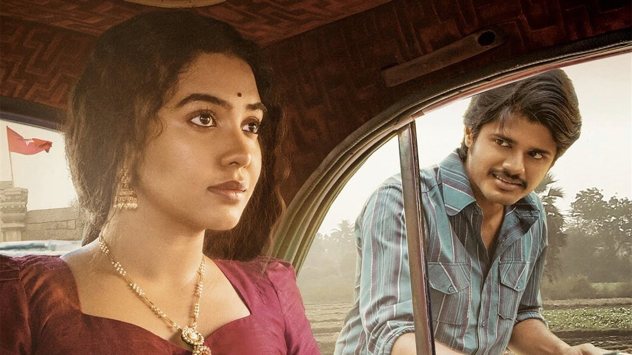 Dorasaani Movie Screenshot 3