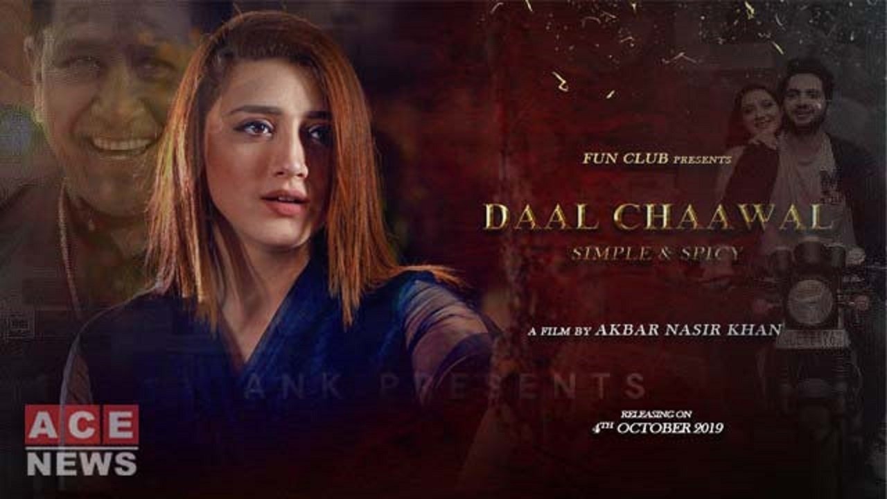 Daal Chaawal Movie Screenshot 1