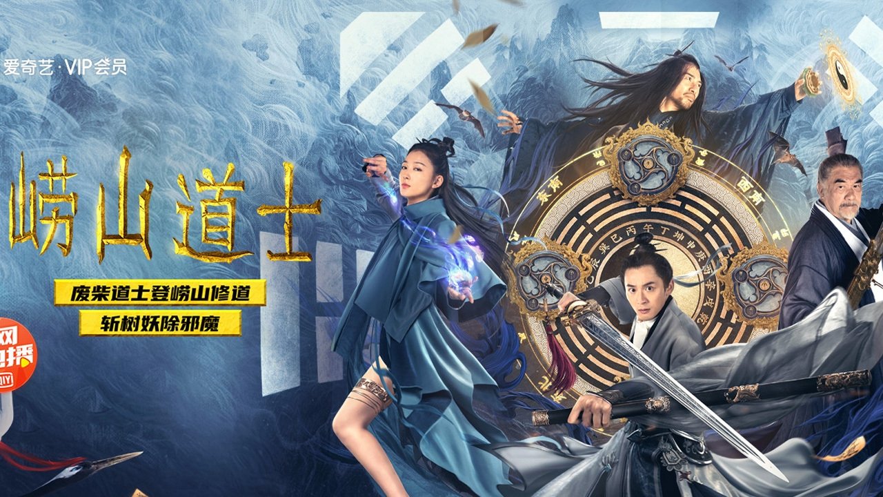 Laoshan Taoist Movie Screenshot 1