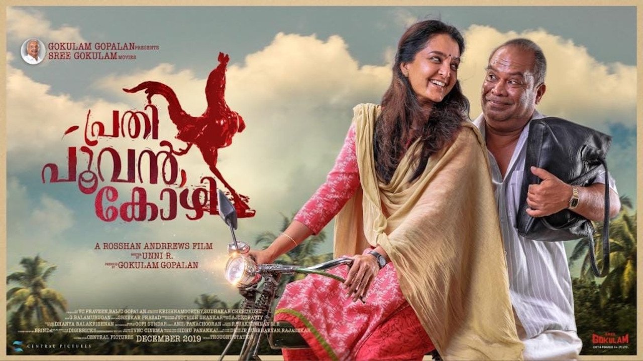 Prathi Poovankozhi Movie Screenshot 1