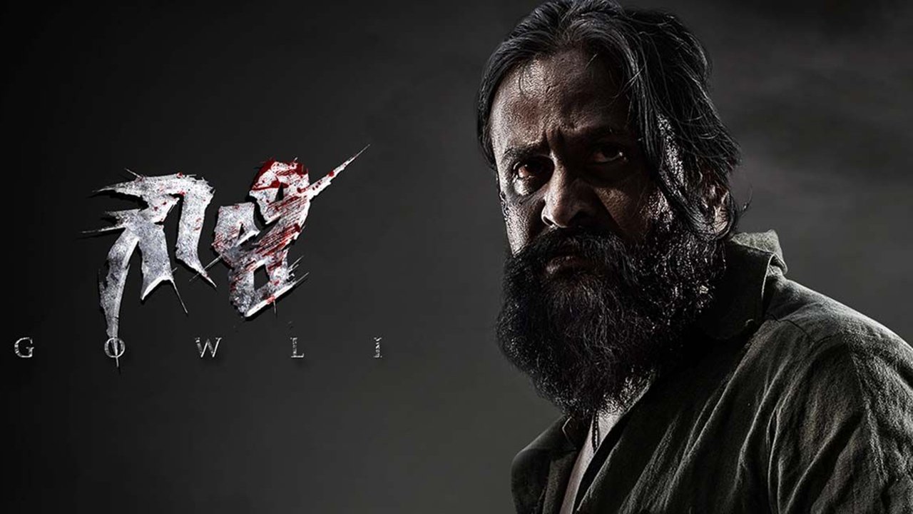 Gowli Movie Screenshot 1