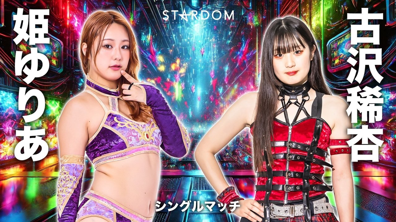 STARDOM in KORAKUEN 2025 Sep. Movie Screenshot 2