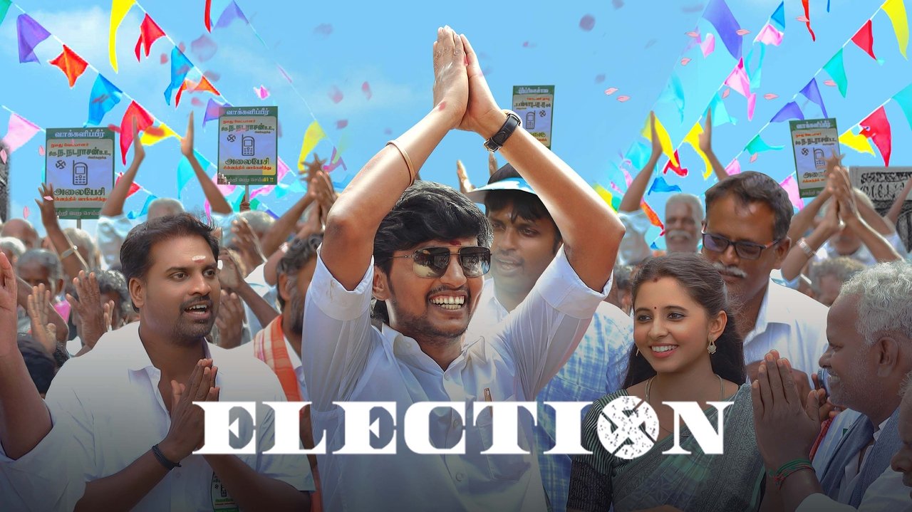Election Movie Screenshot 1