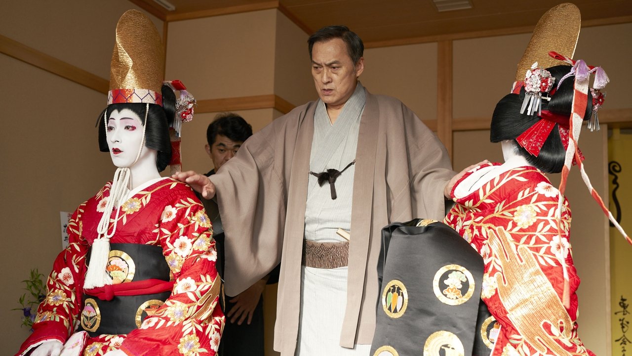 Kokuho Movie Screenshot 4