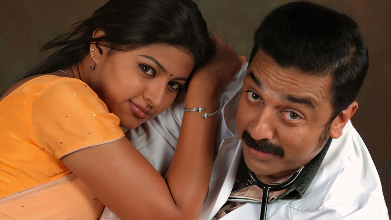 Vasool Raja MBBS Movie Screenshot 1