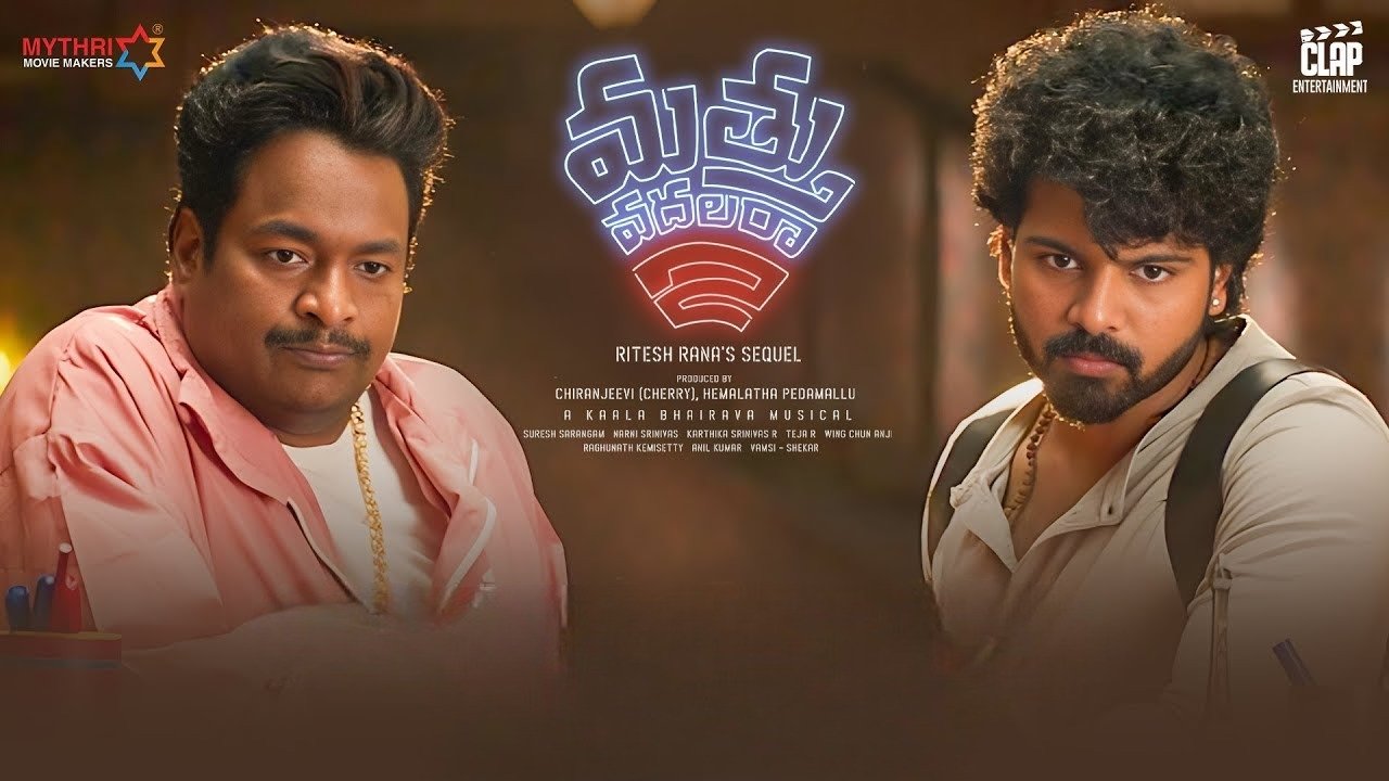 Mathu Vadalara 2 Movie Screenshot 1