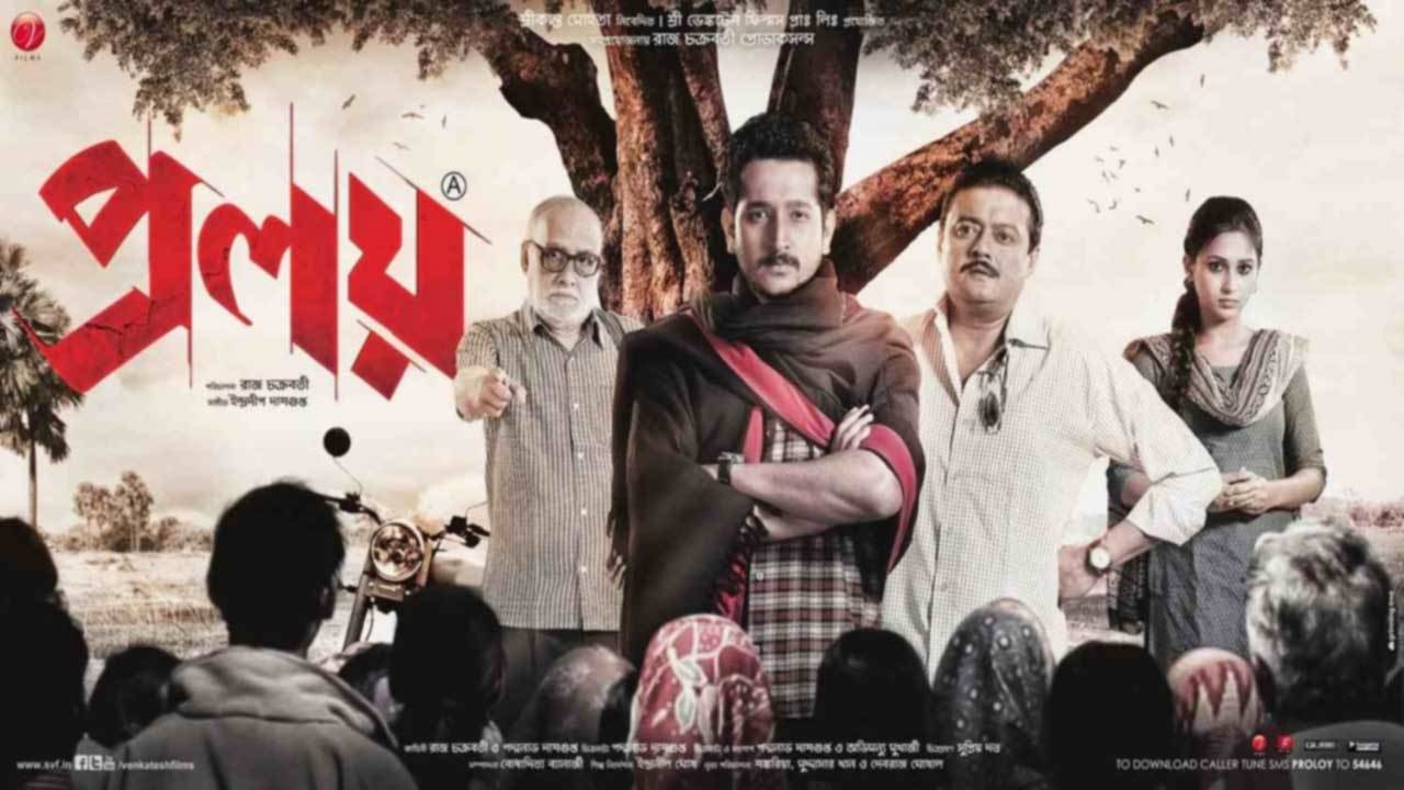 Proloy Movie Screenshot 1