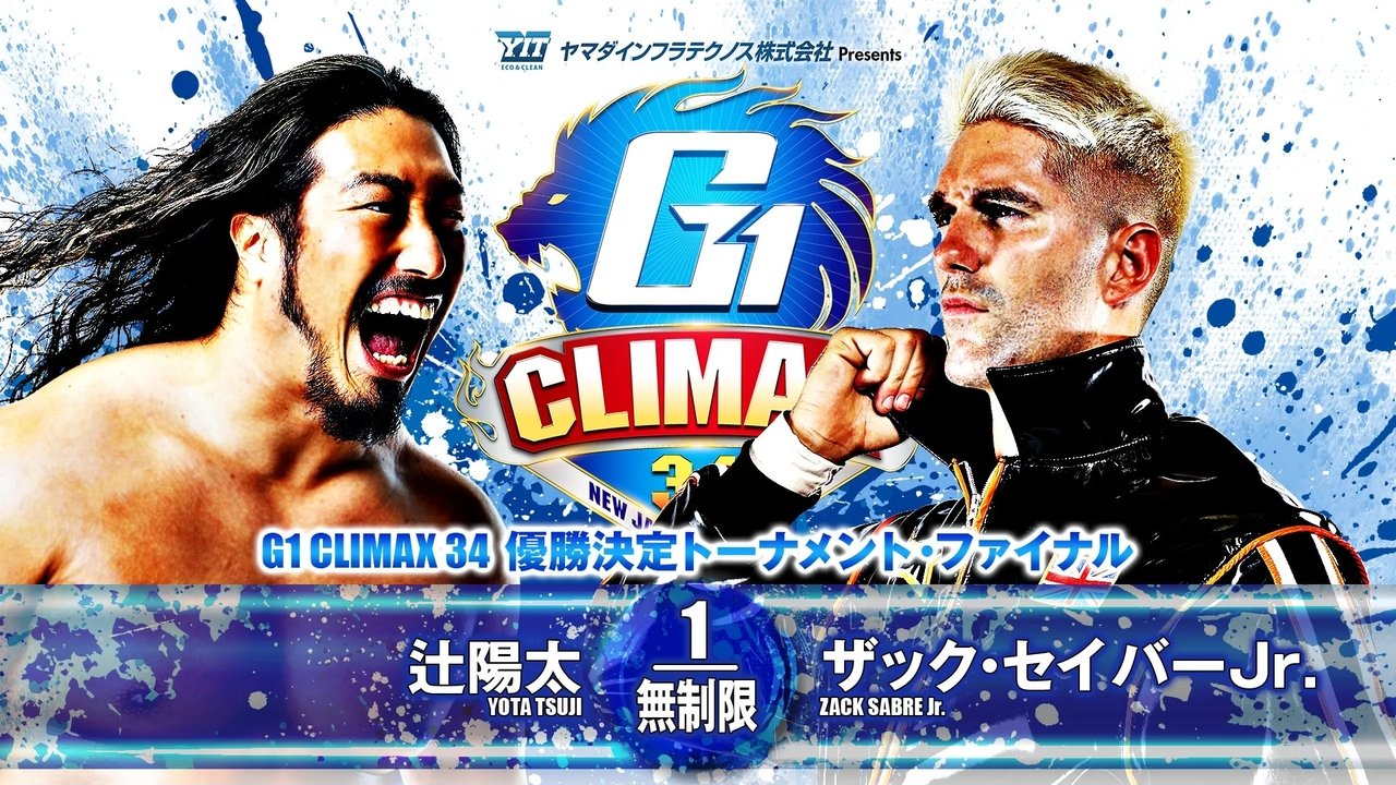 NJPW G1 Climax 34: Day 19 (Final) Movie Screenshot 1