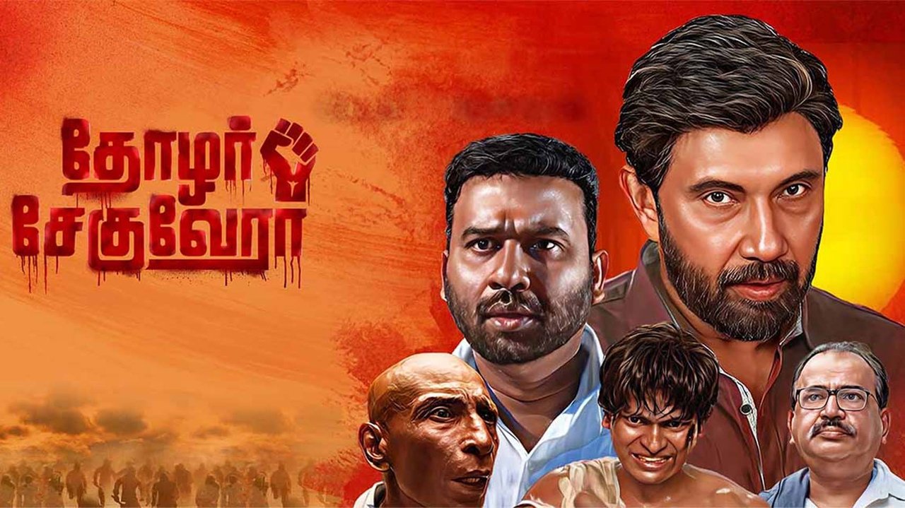 Thozhar Cheguevara Movie Screenshot 1
