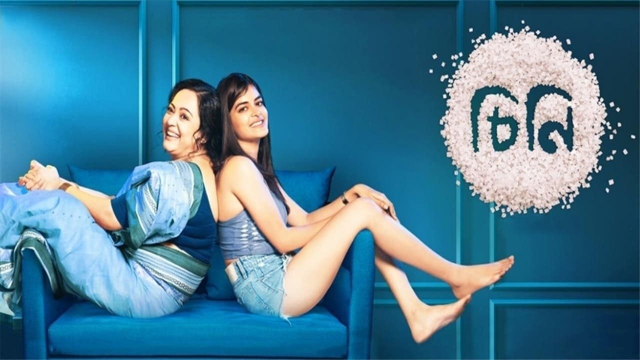 Cheeni Movie Screenshot 1