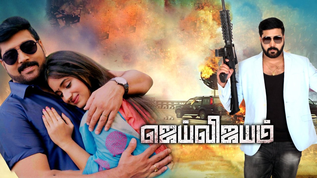 Jai Vijayam Movie Screenshot 1