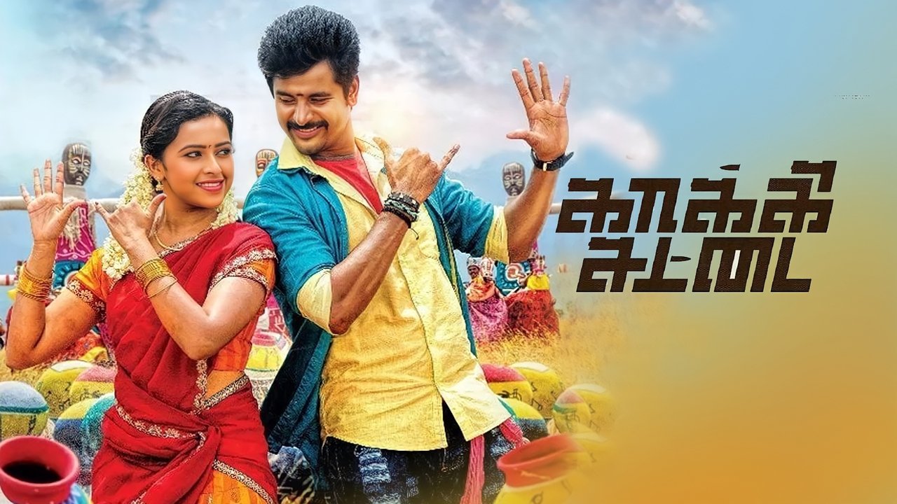 Kaaki Sattai Movie Screenshot 2