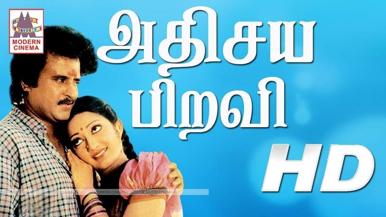 Athisaya Piravi Movie Screenshot 1