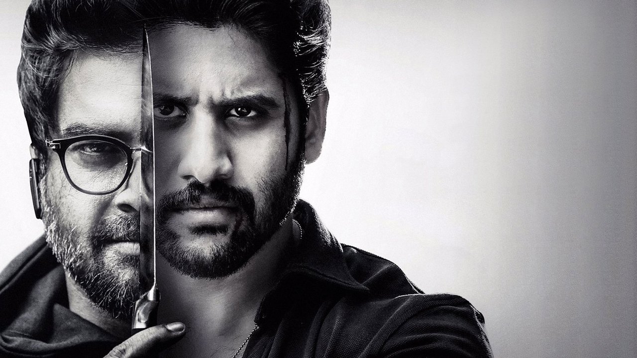 Savyasachi Movie Screenshot 1