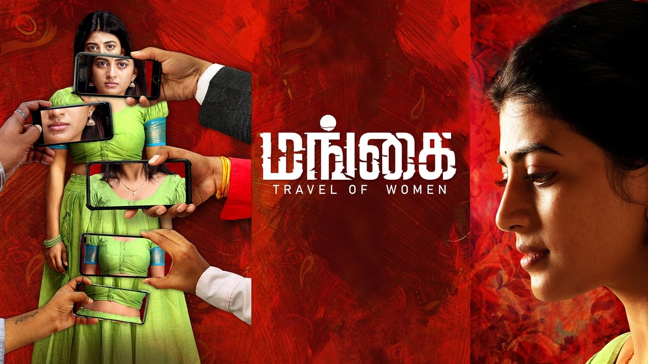 Mangai Movie Screenshot 1