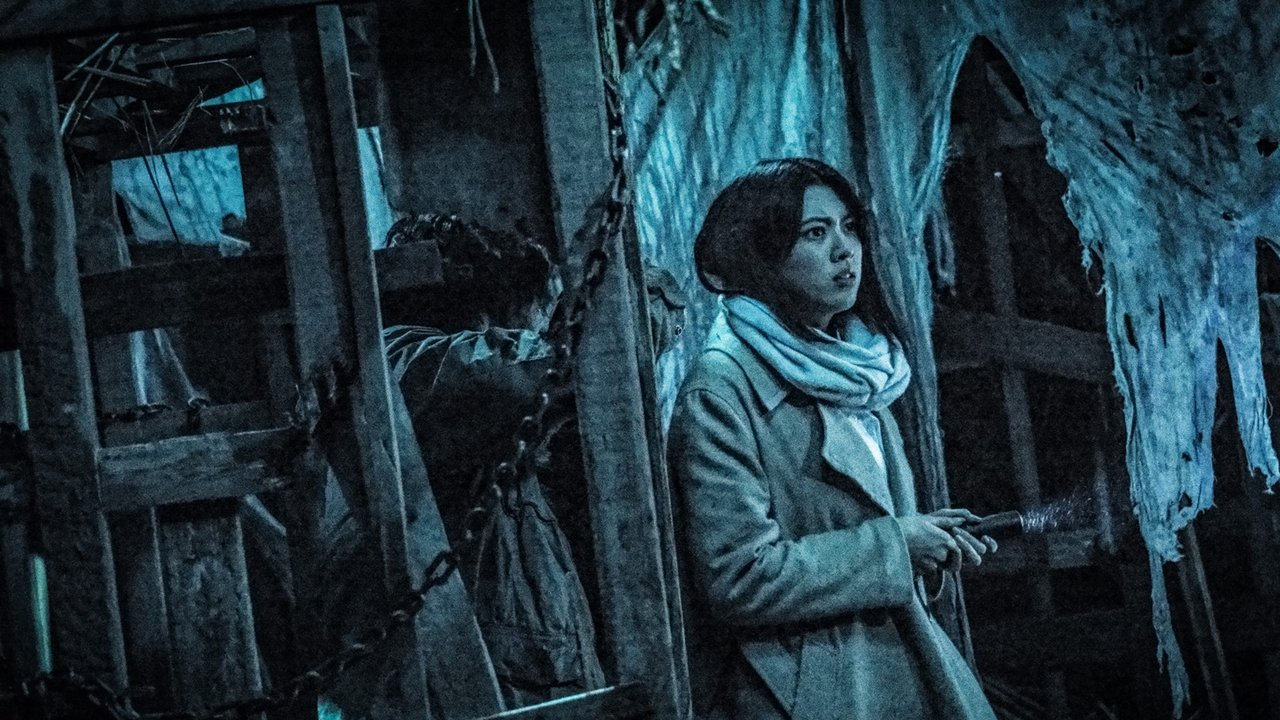 Howling Village Movie Screenshot 2