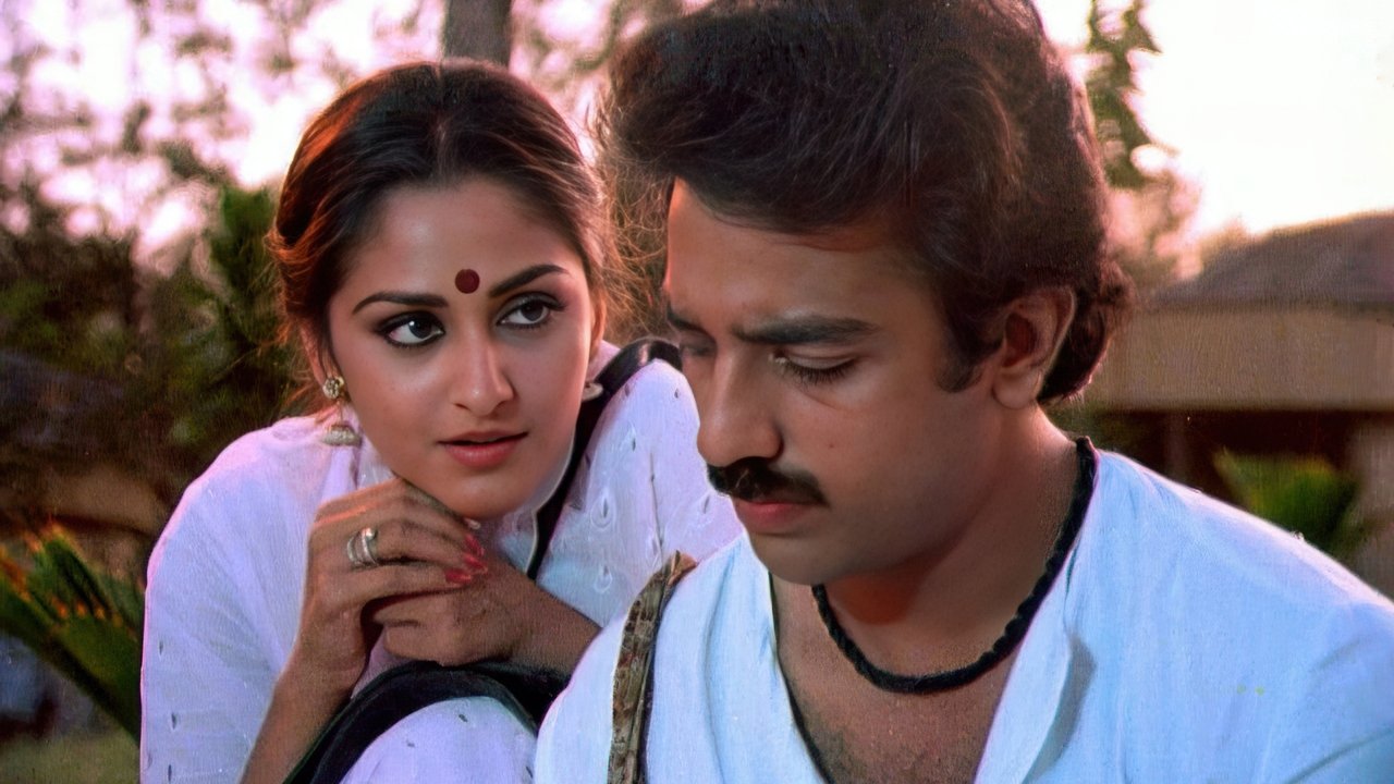 Sagara Sangamam Movie Screenshot 1