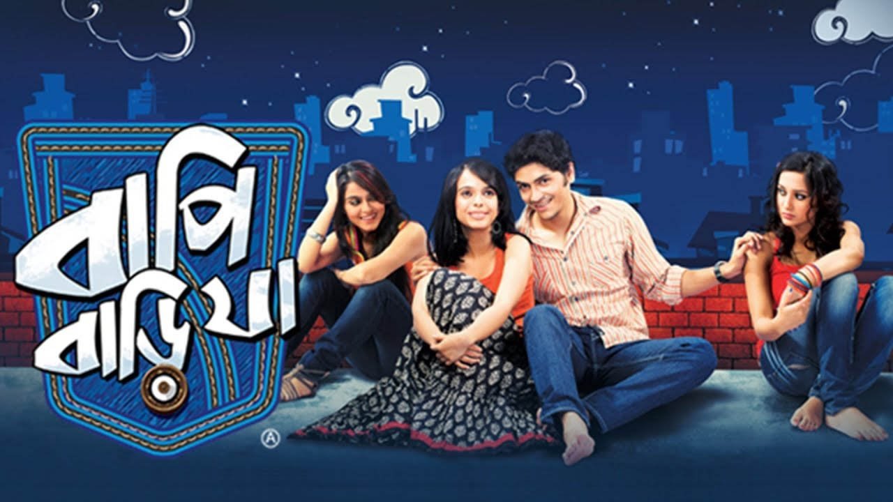 Bapi Bari Jaa Movie Screenshot 1
