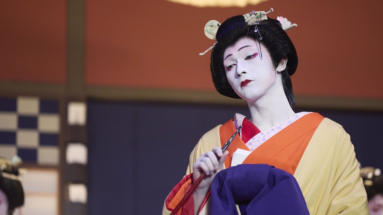 Kokuho Movie Screenshot 1