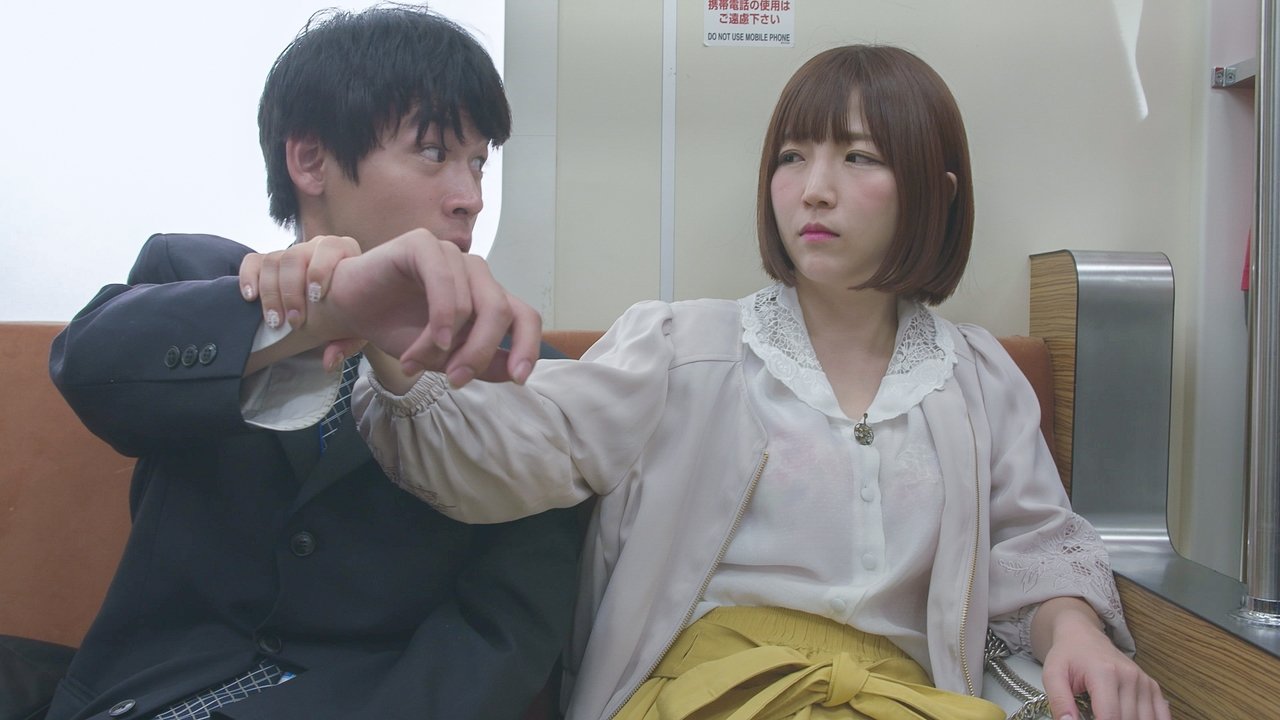 Chikan densha: Yume miru momoiro nasubi Movie Screenshot 1