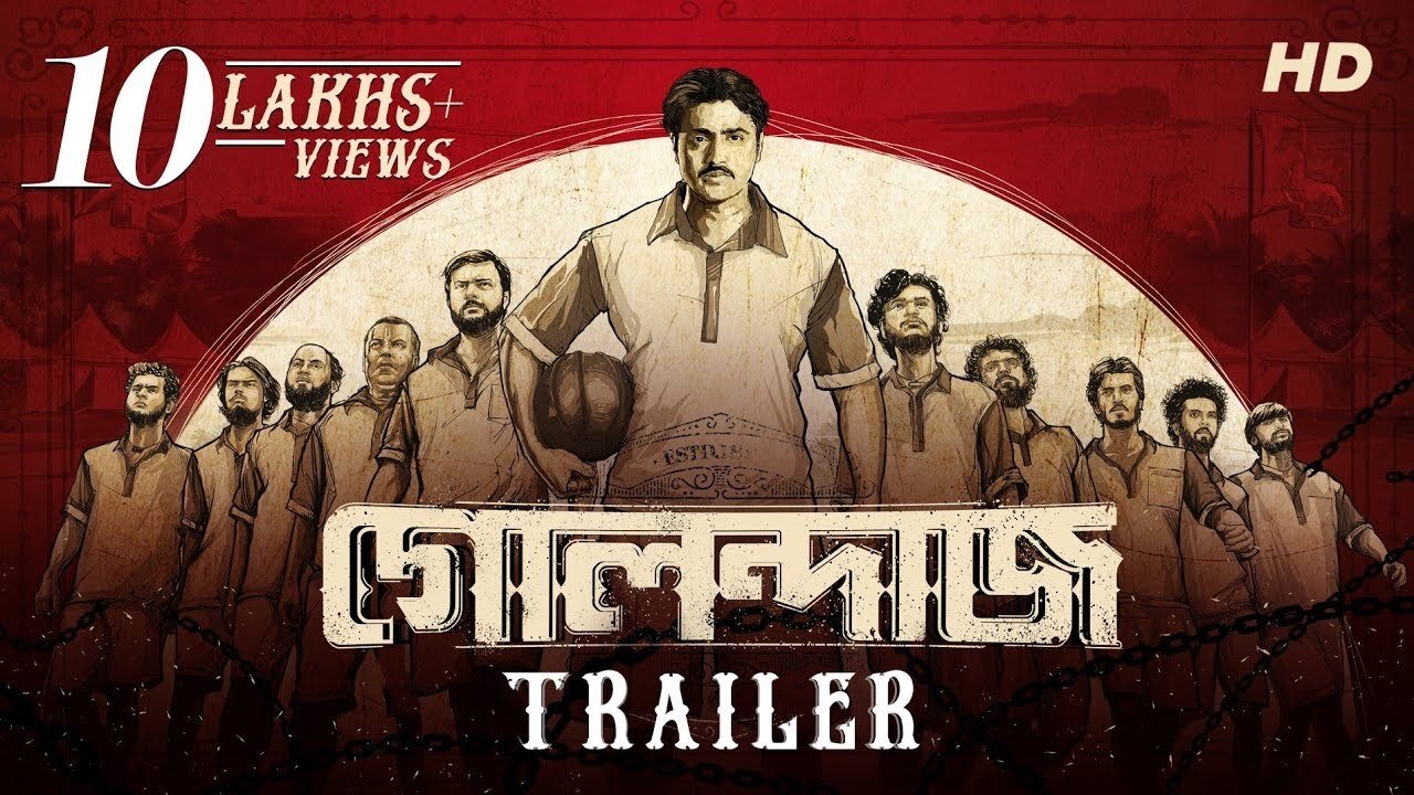 Golondaaj Movie Screenshot 1
