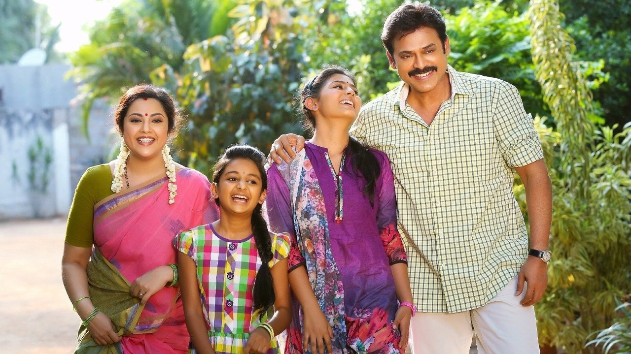 Drushyam Movie Screenshot 2