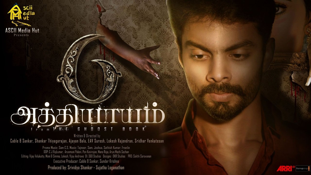 6 Athiyayam Movie Screenshot 1